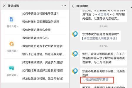 企业微信转账成功多久能到账户