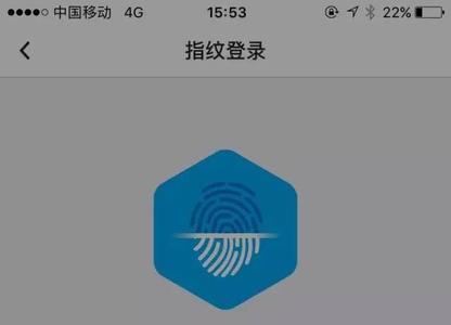 怎么变更手机登录指纹