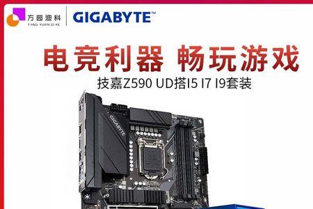 技嘉z690 ud值得买吗