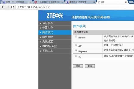 zte中兴路由器设置了还不能上网