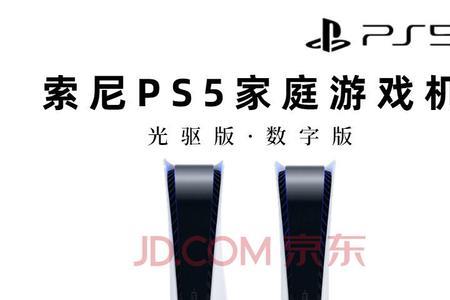 ps5光驱版需要下载游戏才能玩吗