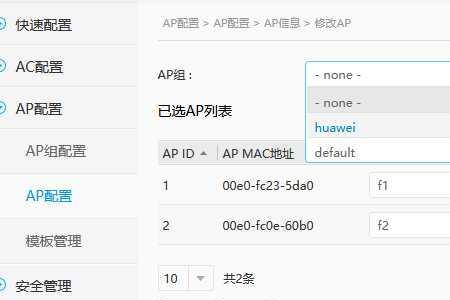 ac设置好还需要设置ap吗