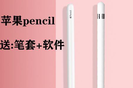 applepencil2怎么使用