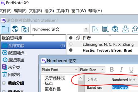 endnote导入的文献怎么看全文