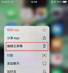 为什么ios16小组件很少