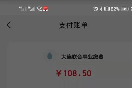 云闪付扣费失败怎么补