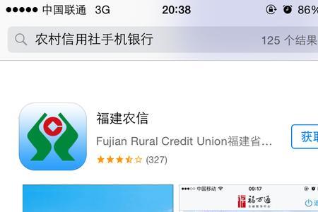 湖南农村信用社app怎么注册不了