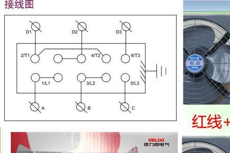 两个排风扇怎样接线
