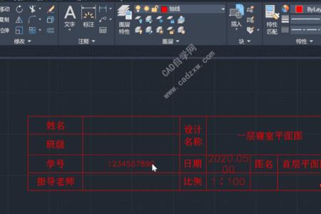 cad怎么改比例因子