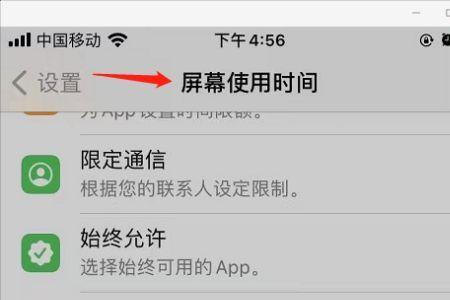 iphone自动时区开启还是关闭好