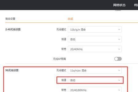 5g路由器怎么设置间隔