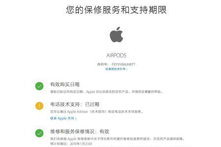 airpods正版序列号什么开头的