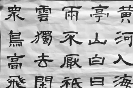 书法家的资料30字