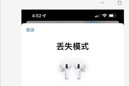 airpodspro连接不成功不在范围内