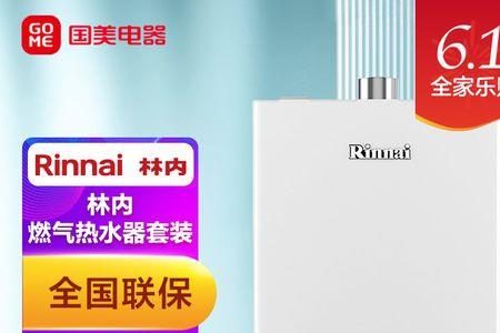 rinnai热水器是什么牌子