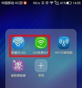 移动手机可以连接电信的wif吗