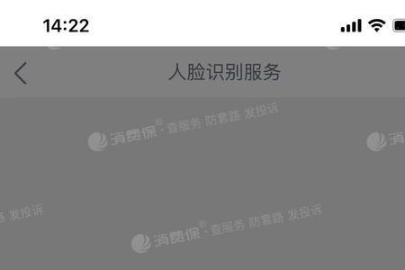 为什么银行App都要人脸识别