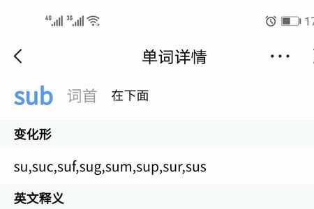 sub有什么类型