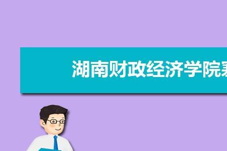 福建经济学校2022年什么时候开学