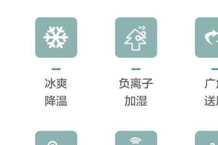 冷风扇加湿冷风闪烁什么意思