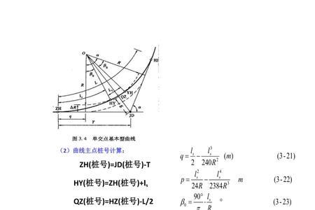 圆曲线桩号计算公式