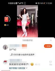 成为快手热门评论会怎样