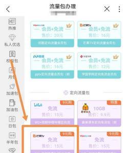 联通定向流量有哪些APP