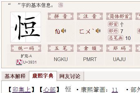 一个竖心旁一个兮是啥字