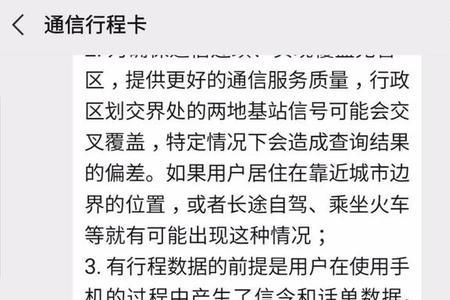 通行大数据短信发送失败的原因