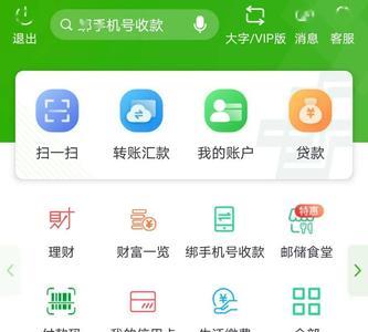 为什么要下载邮政银行app