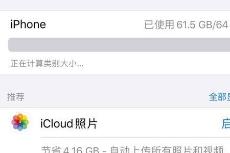 苹果手机内存忽大忽小怎么解决