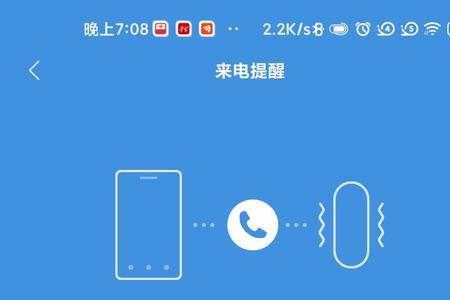 小米手环6怎么关闭app通知震动