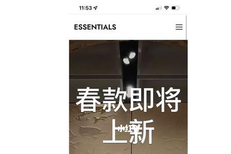 essential什么矿泉水