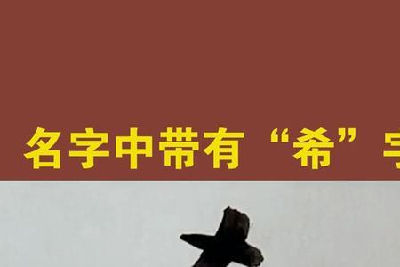 珈希名字寓意