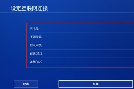 ps5如何登录育碧商城