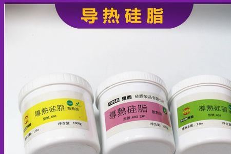 nvv导热硅脂是什么牌子