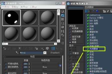 3dmax银色金属材质怎么调