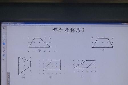 梯形高是短的还是长的