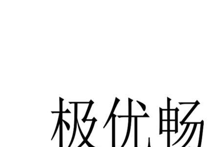 优畅出行为什么要押金