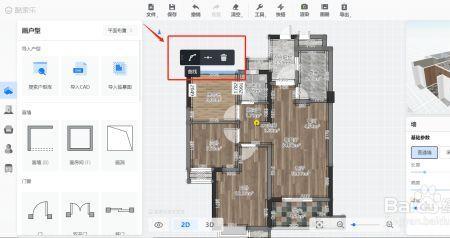 酷家乐怎么挖洞做窗户