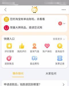 淘宝减价保退差是什么意思