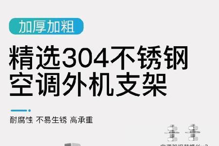 3匹柜机空调外机支架一般有多长