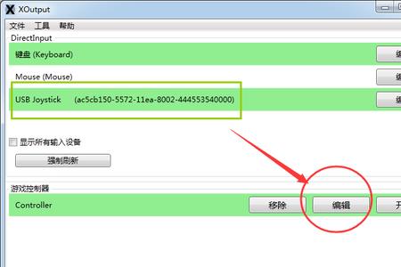 usb模拟点击怎样开启