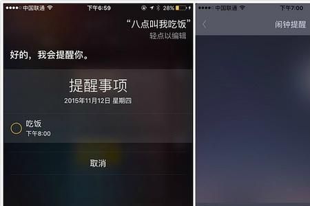 苹果手机siri设置不了闹钟