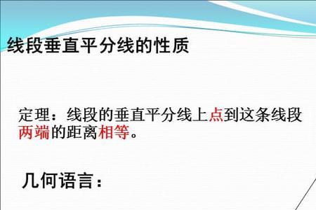 等腰三角形垂直平分线的方法