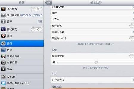 ipad截屏怎么自动保存