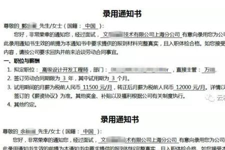 入职offer需要盖章以及法人签名吗