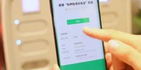 租充电宝归还继续扣费怎么办