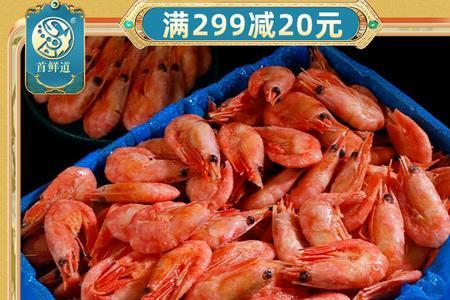 北极甜虾30大还是50大