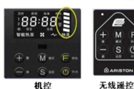 生能空气能面板高级设置说明